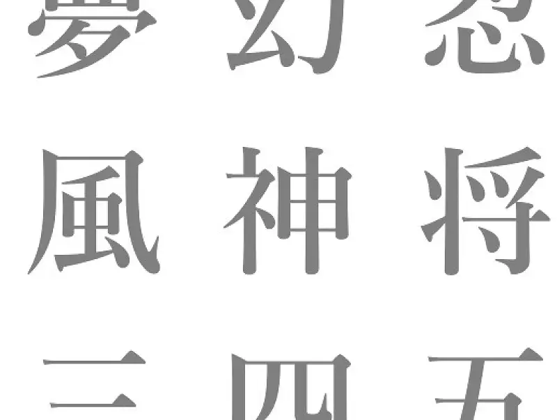 269 Simple Japanese Kanji Decal Asset Image