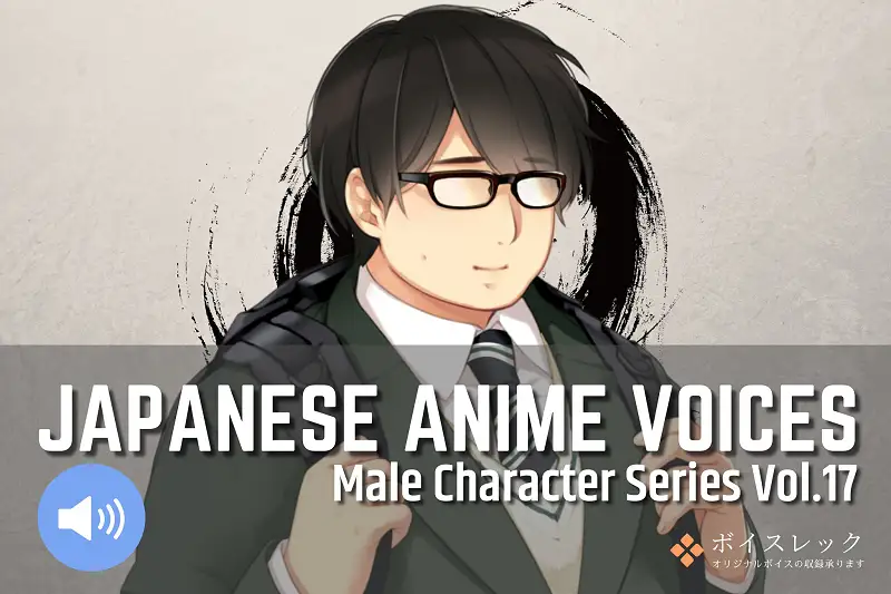 MCS17:Japanese Anime Voices Asset Thumbnail