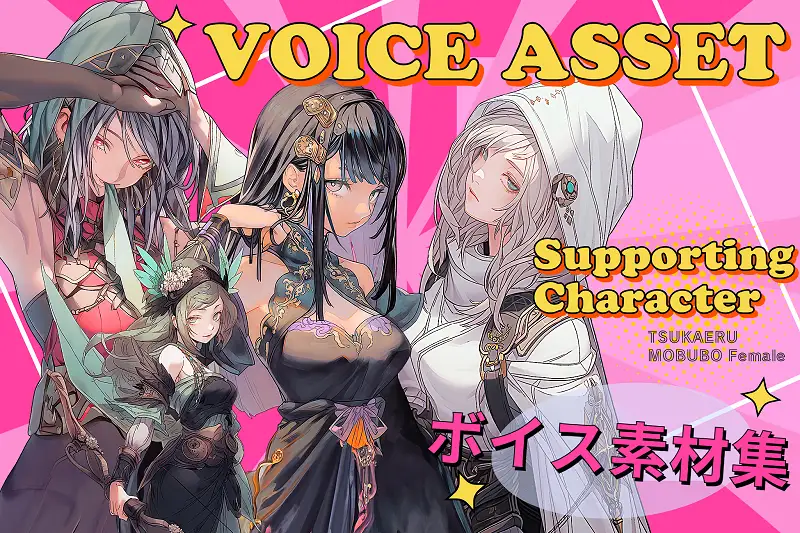 Japanese Voice Assets Supporting Character Voices | TSUKAERU MOBUBO Female Asset Thumbnail